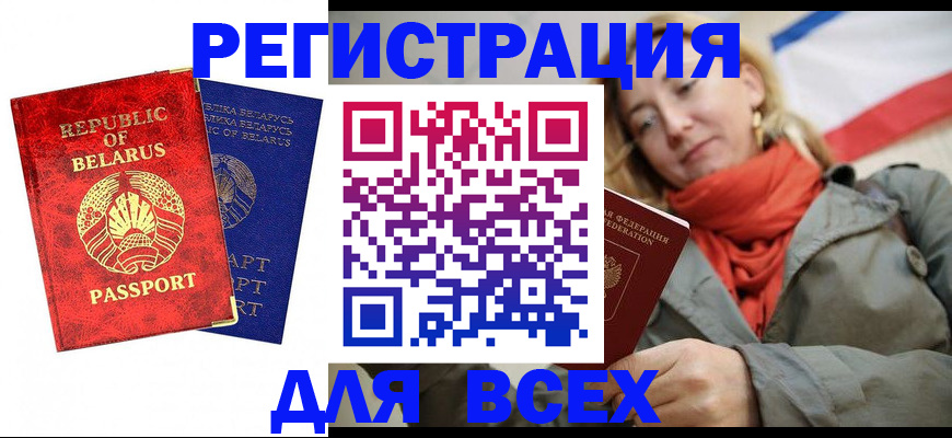 прописка для военкомата в Россоши